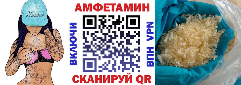 Amphetamine 98%  где купить наркотик  Гвардейск 