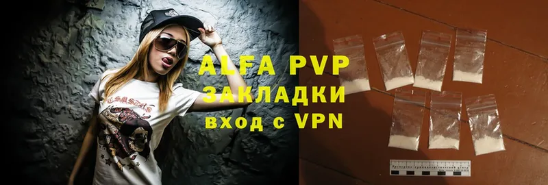 A PVP Crystall Гвардейск