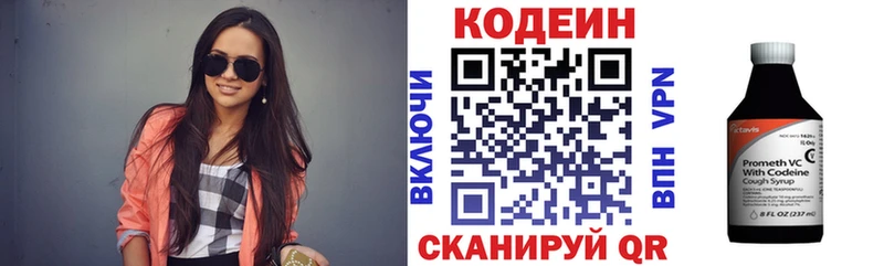 Кодеиновый сироп Lean напиток Lean (лин)  мега сайт  Гвардейск 