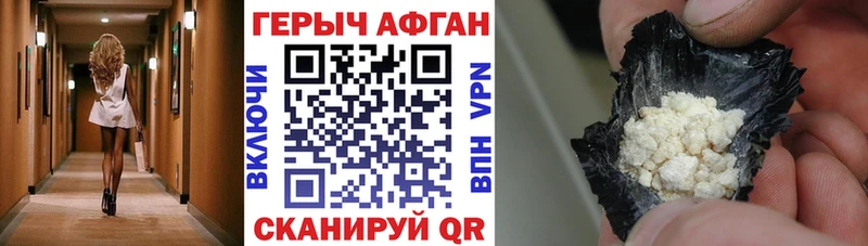 закладки  Гвардейск  Героин VHQ 