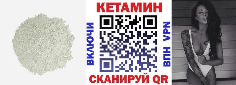 КЕТАМИН VHQ  Гвардейск 