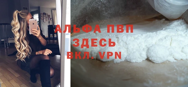 альфа пвп Магас
