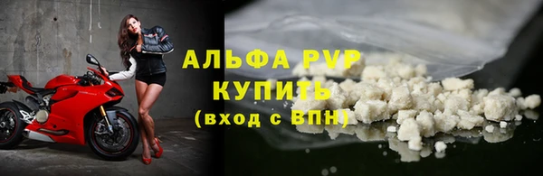 альфа пвп Великий Новгород