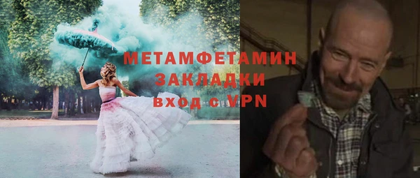 метамфетамин Майский
