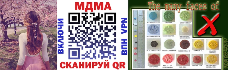 МДМА crystal блэк спрут рабочий сайт Гвардейск