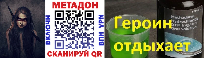 МЕТАДОН белоснежный  Гвардейск 