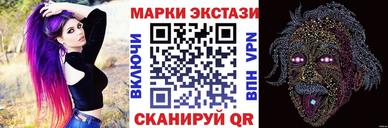 Марки 25I-NBOMe 1500мкг Гвардейск